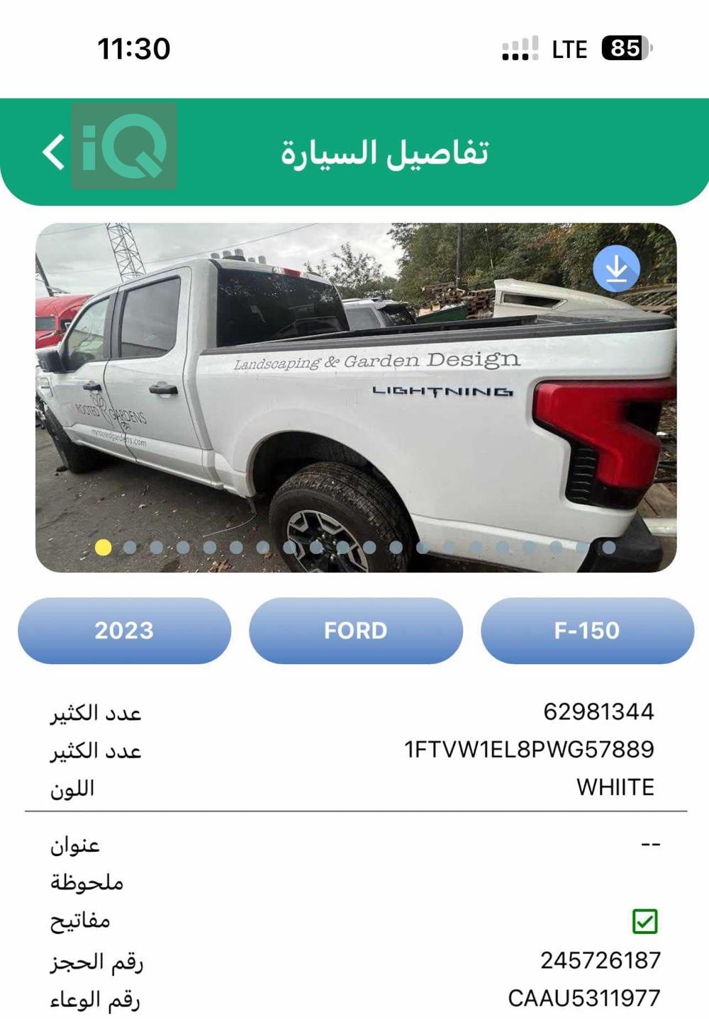فورد F-150 لايتنينج
